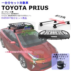 THULE（スーリー） 2/1店在庫アリ TH859XT CanyonXT キャリア