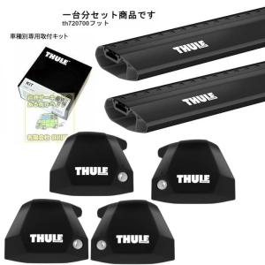 THULE キャリアset1台分 トヨタ:RAV4 AXAH5#/MXAA5#系 DR(内取付ポイント)付 th720700 th7214Bx2本 kit7055 EvoEdge｜sptanigawaya