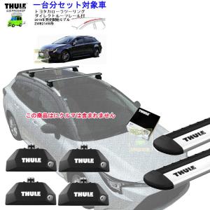 THULE（スーリー） THULE OutRide | th561 スーリーアウトライド