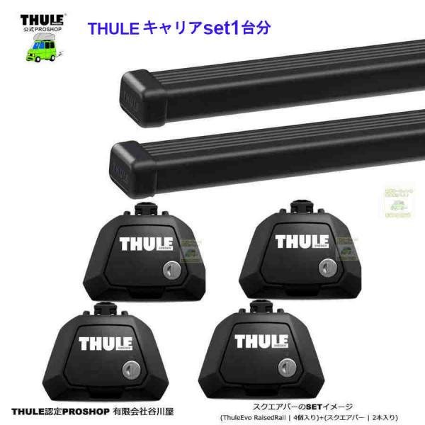 THULE キャリアset1台分 ボルボ:V70: BB#: RR付車 th710410 th712...