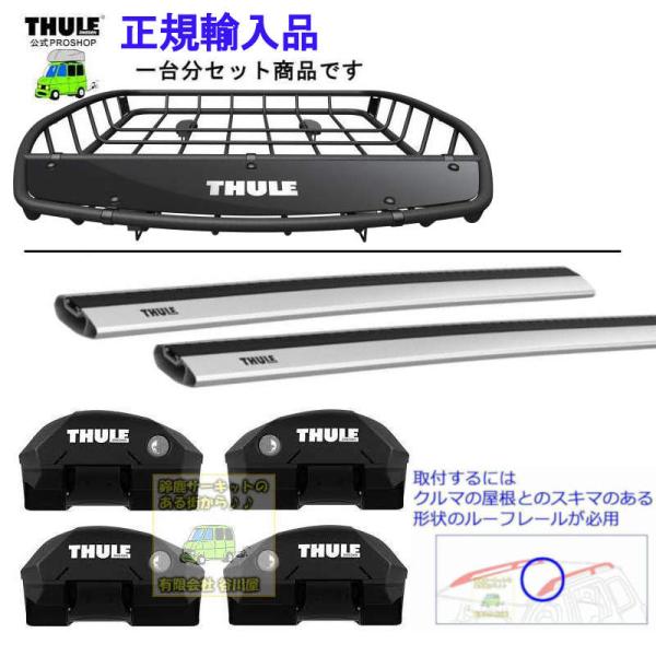 THULE th859xt 1台分set VW Touran 1TCTH　1TCAV系 RR付 th...