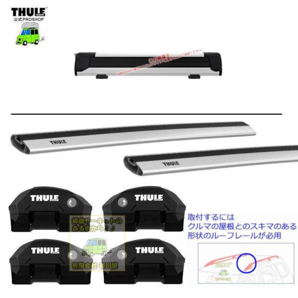 THULEキャリアset VW TCross #C1DKR系 RR付車 th7204 th7212/...