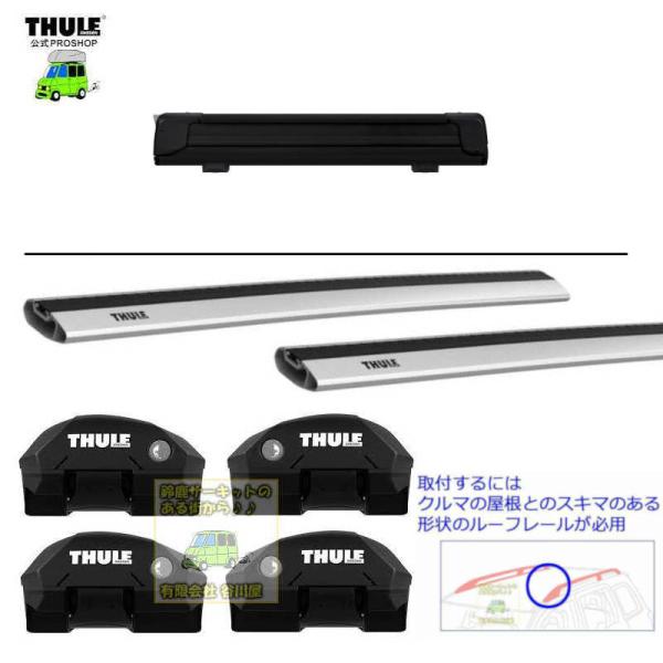 THULEキャリアset VW TCross #C1DKR系 RR付車 th7204 th7212/...