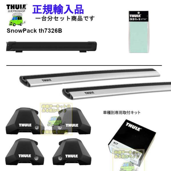 THULE キャリアset1台分 VW T-Cross #C1DKR#系 RR無 th7205/th...