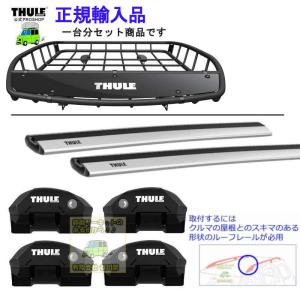 THULE（スーリー） キャリア TH8591XT Canyon エクステンション（延長