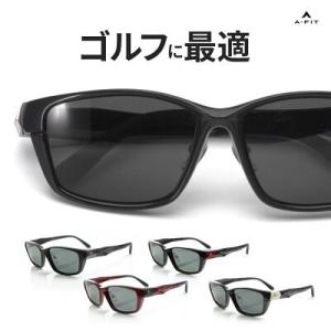 偏光サングラス メンズ サングラス ゴルフ ドライブ UVカット 偏光レンズ2枚セットA-FIT AF-002｜sptry