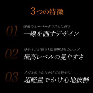 偏光オーバーグラス メンズ UVカット アジア...の詳細画像3
