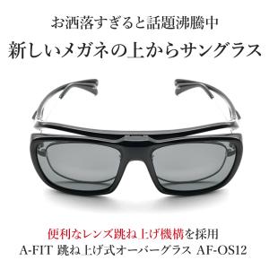 偏光オーバーグラス メンズ UVカット アジア...の詳細画像1