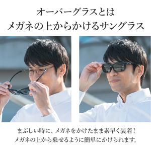 偏光オーバーグラス メンズ UVカット アジア...の詳細画像3