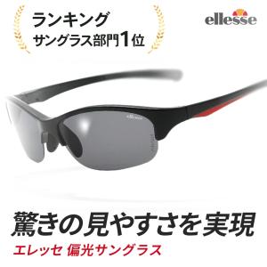 偏光サングラス メンズ エレッセ サングラス スポーツサングラス