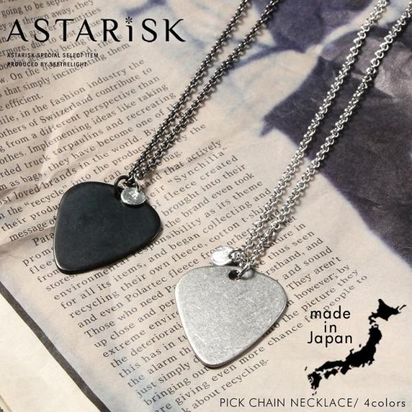 ネックレス ユニセックス 日本製 ピック モチーフ ネックレス マット シルバー ブラック メンズ ...