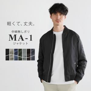 MA-1 メンズ ジャケット アウター フライトジャケット 春 春服 秋 秋服