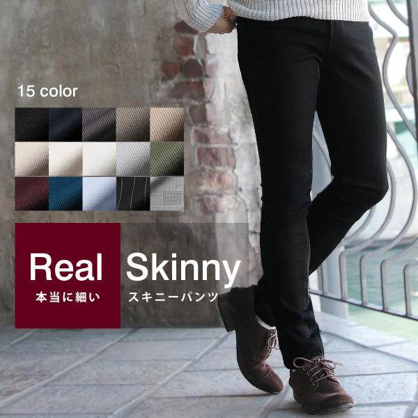 スキニーパンツ メンズ スリムパンツ ストレッチ スキニー テーパードパンツ テーパード オールシー...