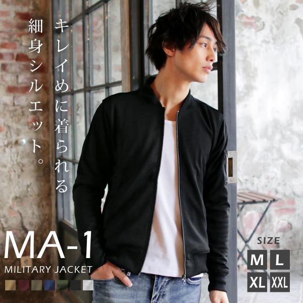 MA-1 メンズ 秋 秋服 春 春服 長袖 ブルゾン ライトアウター トラックジャケット ストレッチ...