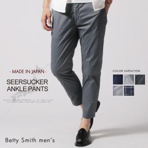 BETTY SMITH MEN(ベティースミスメン) メンズ アンクルパンツ アンクル パンツ クー｜spu