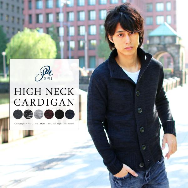 カーディガン メンズ ローゲージ アクリル ニット ハイネック カーディガン SPU スプ