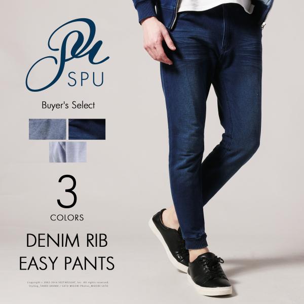 ジョガーパンツ ジョガー パンツ メンズ メンズファッション カット デニム リブ イージー 春