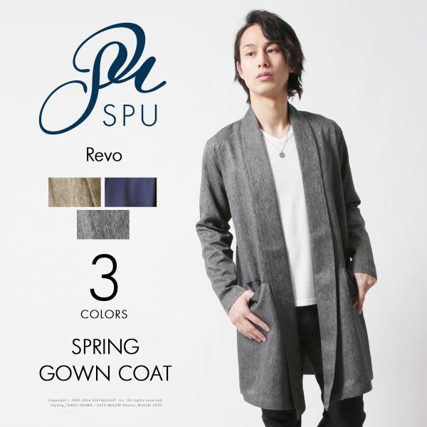 メンズ コート 春 メンズファッション リターンカラー杢 織り ガウン スプリング コート Revo