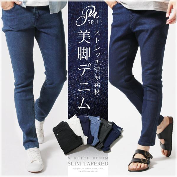 メンズ パンツ メンズファッション 春 夏 綿麻 ストレッチ デニムパンツ アンクル デニム ジーン