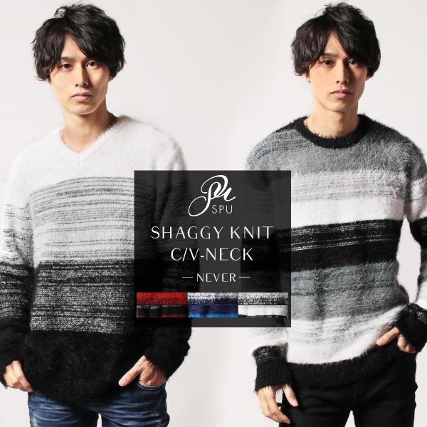 シャギーニット メンズ 秋 冬 グラデーション ボーダー シャギー クルーネック Vネック 長袖 ニ...