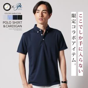 ポロシャツ カーディガン カーデ ポロ メンズ Spu別注 日本製 国産 クールマックス Coolm Buy Sputnicks スプートニクス 通販 Yahoo ショッピング