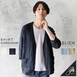 メンズカーディガン 素材 麻 リネン トップス ファッション 通販 Yahoo ショッピング