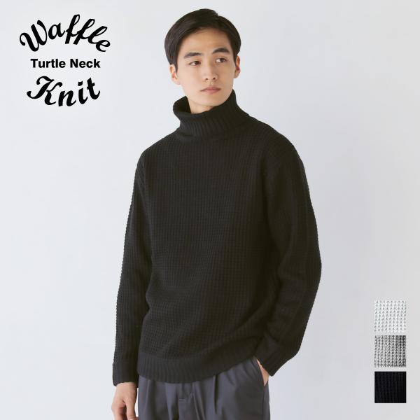 ニット  タートル ワッフルニット メンズ  冬 ワッフル 編み タートル アクリル ニット ブラッ...