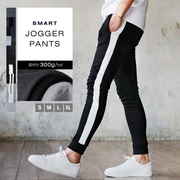 ジョガーパンツ メンズ スウェットパンツ 春 オールシーズン 脚長 ラインパンツ イージーパンツ サ...