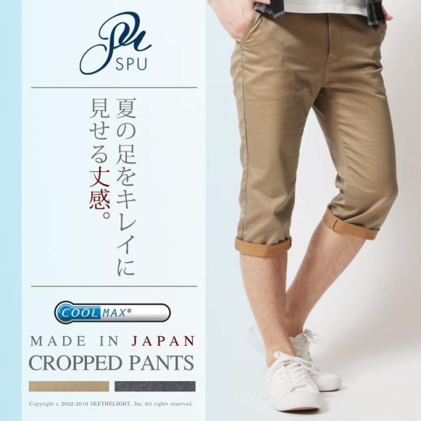 <br>【日本製クロップドパンツ】絶妙な丈感と清涼素材で足もとから爽快に！人気美脚シリーズが生んだオ