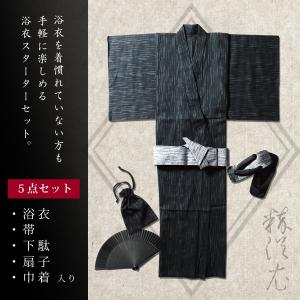 〓予約販売・一部5月中旬頃発送予定〓 浴衣 メ...の詳細画像1