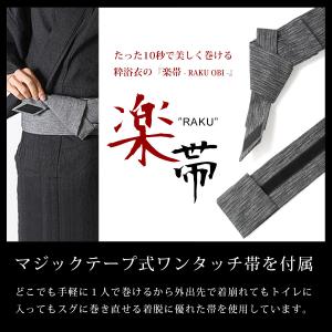 〓予約販売・一部5月中旬頃発送予定〓 浴衣 メ...の詳細画像2