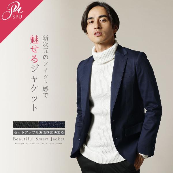 テーラードジャケット メンズ SPU スプ ジャケット メンズ テーラードジャケット 日本製 セット...
