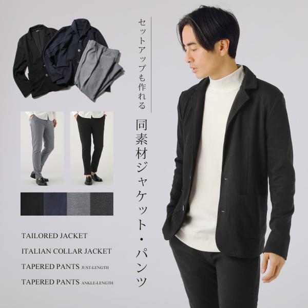テーラード ジャケット イタリアンカラー テーパードパンツ アンクルパンツ 長袖 ジャケット セット...
