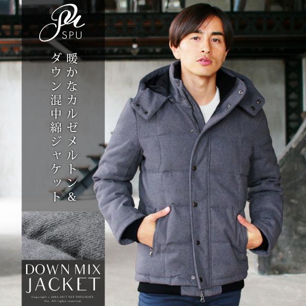 ダウンジャケット ダウン ジャケット メンズ 秋冬 カルゼ メルトン ダウンミックスジャケット ブラ