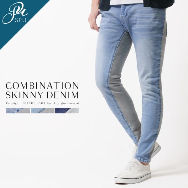 メンズ パンツ メンズファッション 10オンス デニム 裏毛 コンビ スキニー パンツ スプ SPU