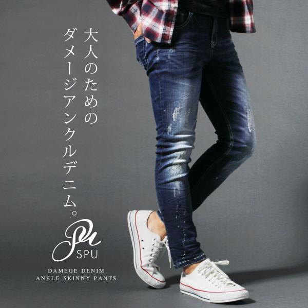 デニム ジーンズ ジーパン ユーズド USED 秋 冬 春 新作 ダメージ リペア アンクル スキニ...