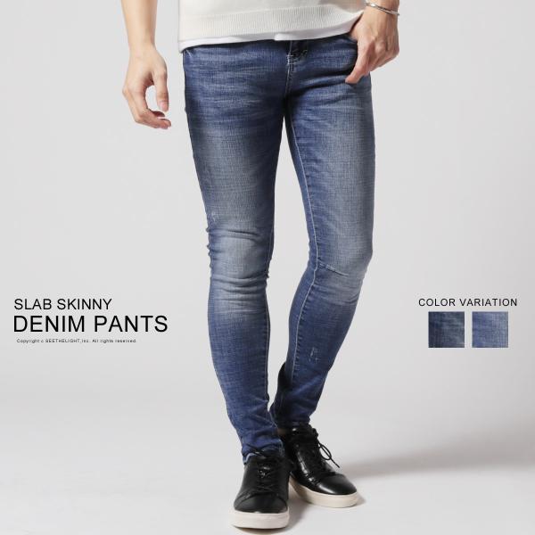 デニムパンツ メンズ 春 夏 冬 スラブ生地 スキニー デニム ストレッチ ダメージ加工 ヴィン