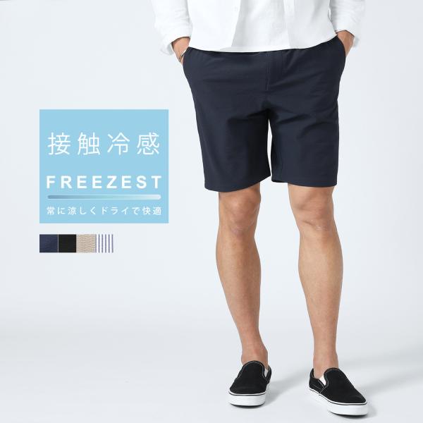 ショートパンツ パンツ メンズ エアパンツ イージーパンツ 春 夏 春服 夏服 接触冷感