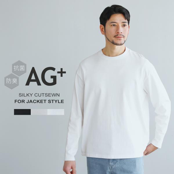 【メール便対応】 カットソー Tシャツ ジャケット用インナー メンズ 秋 冬 クルーネック 抗菌 防...