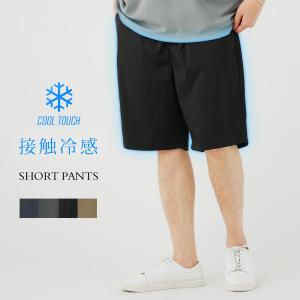 【セットアップ対応】 ショートパンツ ショーツ イージーパンツ イージーショーツ メンズ 夏 接触冷感 ポリ ストレッチ 伸縮性 ゴムウエスト 軽い｜spu