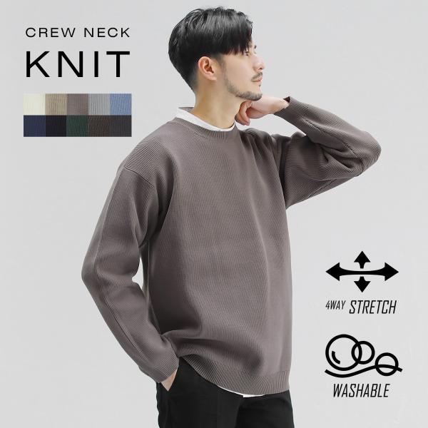 ニット メンズ 秋 冬 クルーネック 長袖 ストレッチ ウォッシャブル 無地 ホワイト ベージュ グ...