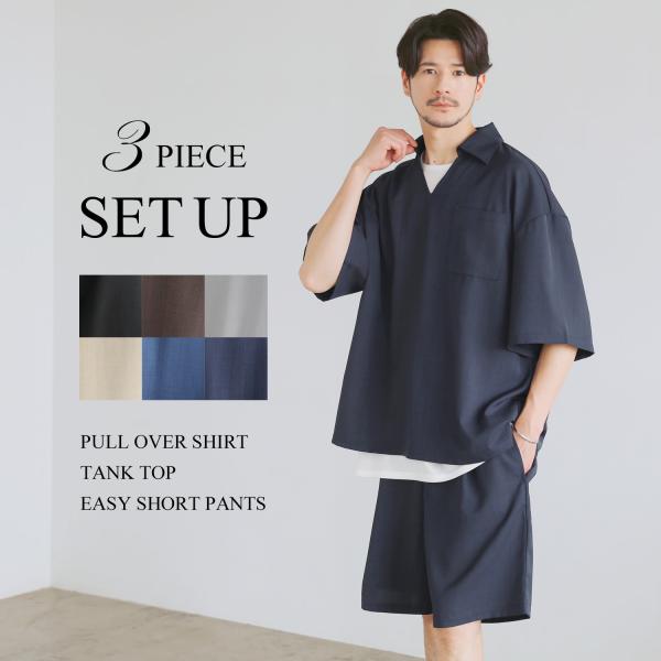 【3点セット】 セットアップ メンズ 夏 夏服 シャツ 半袖 5分袖シャツ スキッパー ロングタンク...