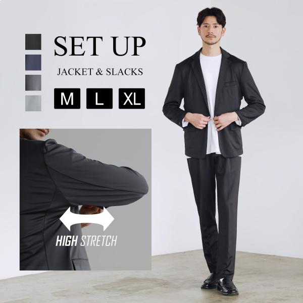 セットアップ メンズ テーラードジャケット スラックスパンツ ポンチ ダブルジャージ ストレッチ