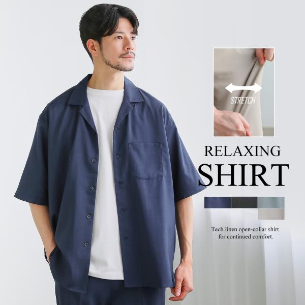 【セットアップ対応】 オープンカラーシャツ シャツ 半袖 メンズ 夏 テックリネン リネンライク ス...