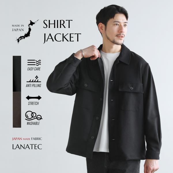 シャツジャケット メンズ 春 秋 ライトアウター シャツ ジャケット 日本製 国産 LANATEC ...