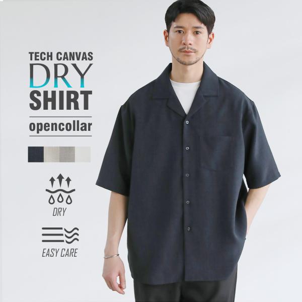 シャツ オープンカラーシャツ カジュアルシャツ メンズ 春 夏 半袖 通気性 吸水 速乾 軽量 イー...