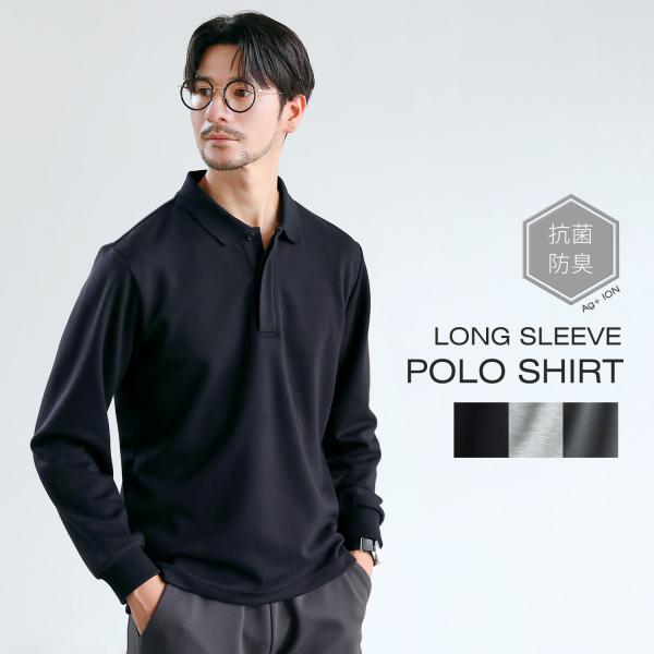 ポロシャツ メンズ 秋 秋服 長袖 鹿の子 抗菌 防臭 機能性 ハーフボタン 比翼 ポリエステル 重...