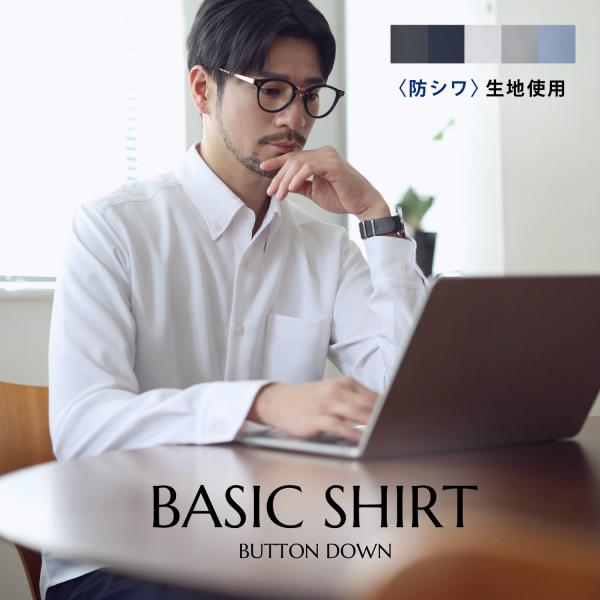 シャツ ボタンダウンシャツ スリムシャツ メンズ 春 防シワ 形態安定 接触冷感 長袖 ベーシック ...