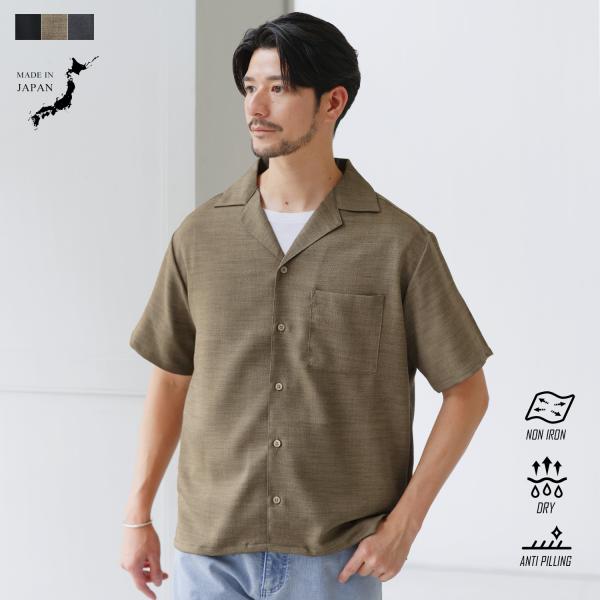オープンカラーシャツ メンズ 夏 夏服 半袖 シャツ 日本製 国産 Reflex 機能性 イージーケ...