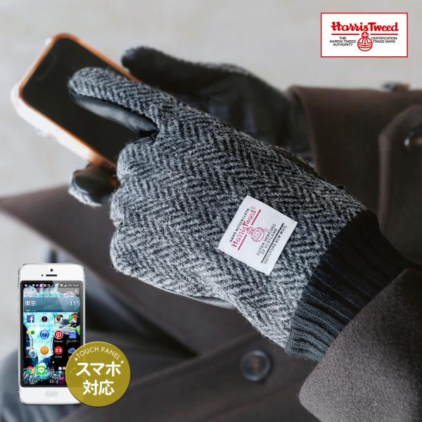 【メール便対応】 手袋 メンズ 冬 ツイード レザー 毛 ウール 本革 羊革 裏起毛 ボア タッチパ...